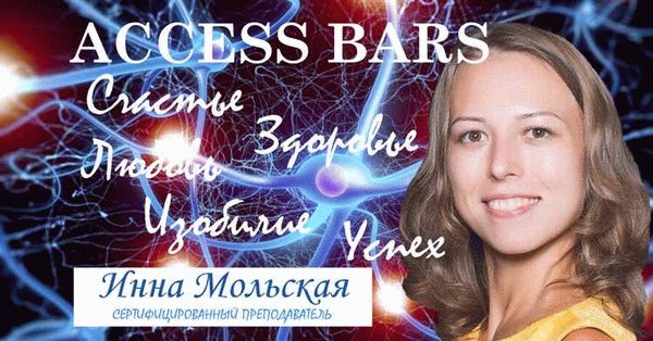 Особенности Access bars для каждого