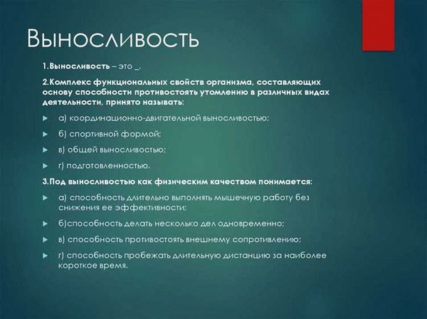 Тренировочные программы для развития выносливости