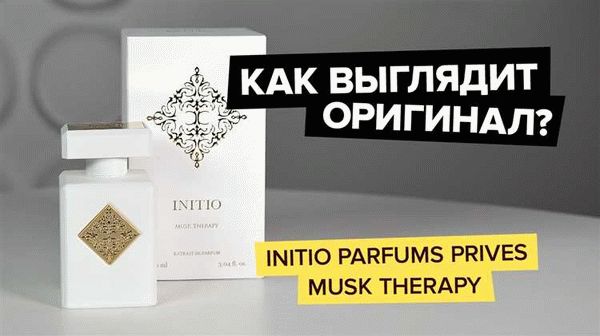 Musk Therapy: стоит ли покупать?