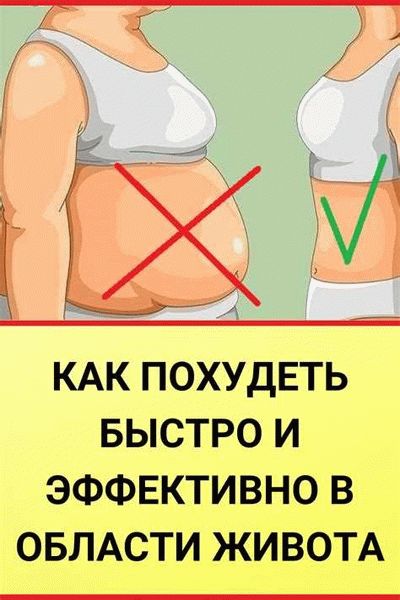 Основные правила похудения