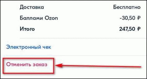 Простая инструкция по отмене заказа в Летуаль