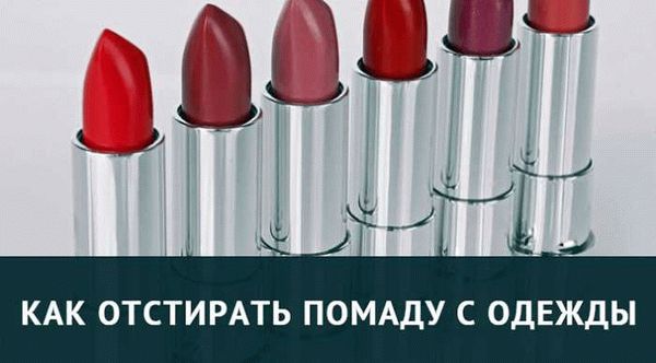 Общие правила по спасению одежды