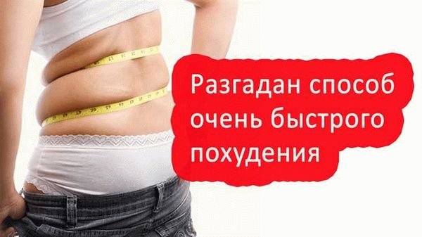 Мифы и реальность: похудение на 4 кг в неделю