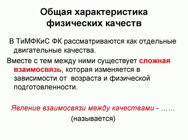 Зависимость силы от физических параметров