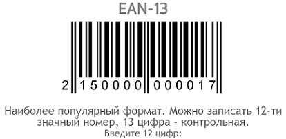 DataMobile — программа для работы с товарами по штрихкодам