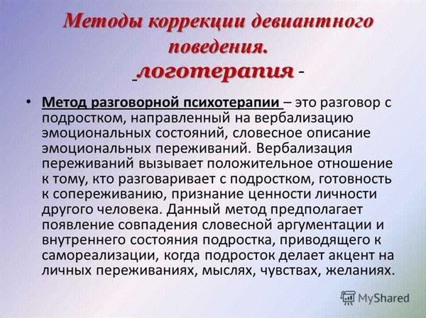 Экзистенциальный анализ