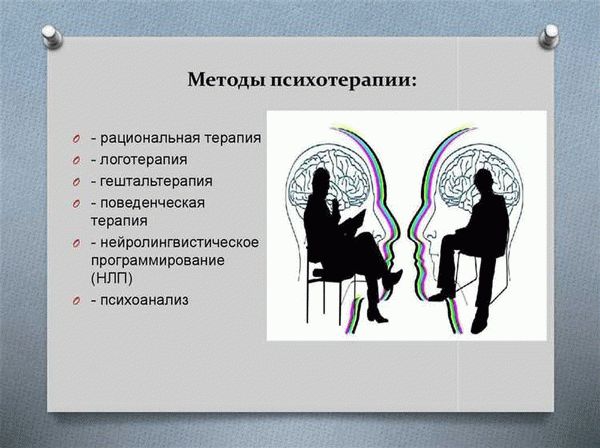  Десенсибилизация, переработка движением глаз 