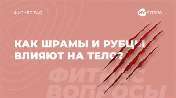 Как удалить шрамы, рубцы и растяжки без операции