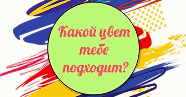 Раздел 6: Какие качества ты ценишь в своем партнере?