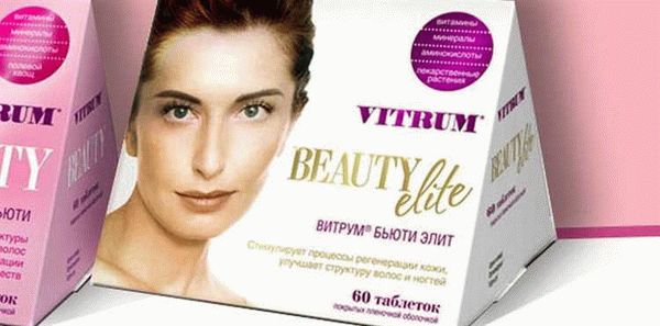 Форма выпуска, упаковка и состав продукта Вивация Витамины для женщин Бьюти Комплекс